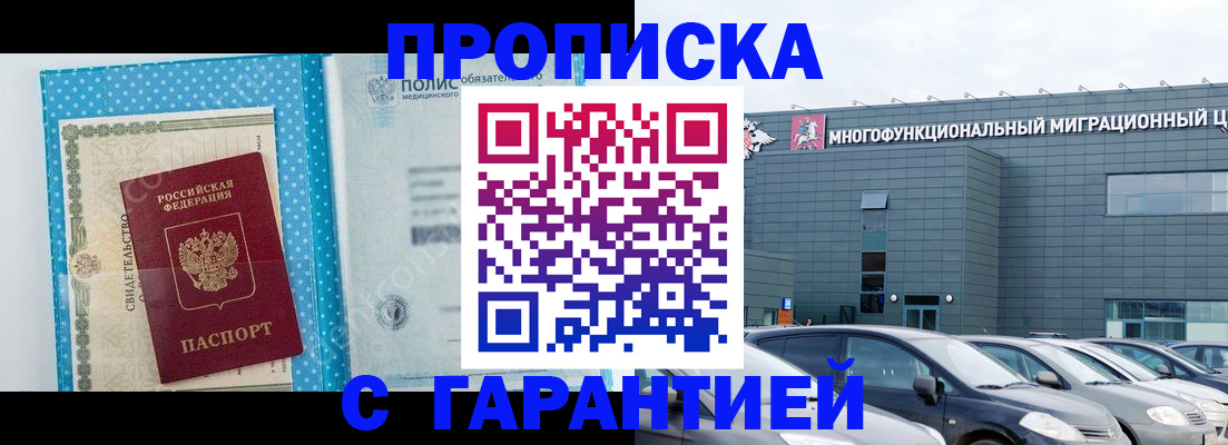 прописка ребенка в Новой Ляле