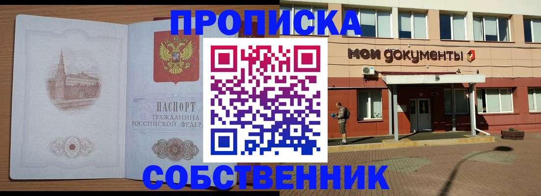 прописка для школы в Новой Ляле